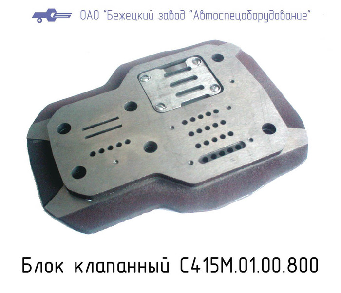 Блок клапанный С415М.01.00.800 в Ставрополе
